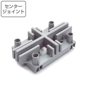 スノコ プラスチック製 パーツ センタージョイント