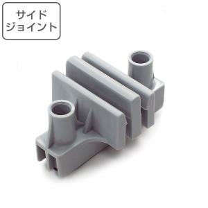 スノコ プラスチック製 パーツ エコブロックサイドジョイント