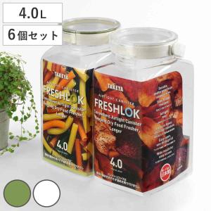 FRESHLOK （限定カラーグレー） 保存容器 4.0L フレッシュロック 角型