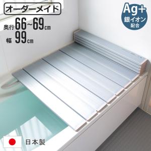 東プレ 風呂ふた 折りたたみ 85×159cm 銀イオン配合 特注 別注 （ ふろ