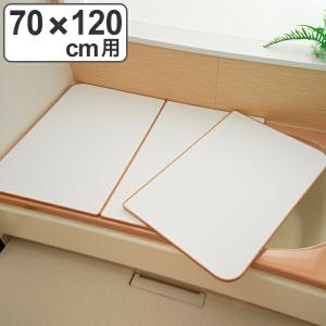 風呂ふた 冷めにく〜い風呂ふた U-12 U12 70×120cm用（実寸68×118cm） 3枚割 （ 風呂蓋 風呂フタ ふろふた ）