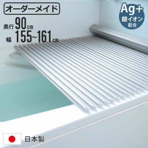 LIXIL（リクシル） 風呂ふた 巻ふた 浴槽サイズ90×130cm用(実寸サイズ