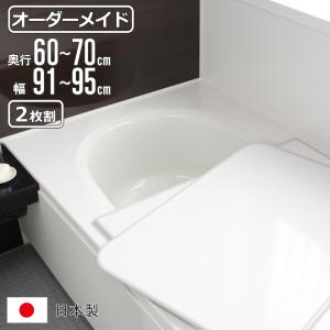 リクシルSPAGE＜スパージュ＞YFK-1376B(8)-D4 風呂ふた白 新品 LIXIL（リクシル） 風呂ふた 組ふた 浴槽サイズ 77×130cm用(実寸サイズ
