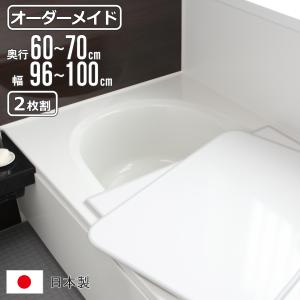 S16-4TKR クリナップ CLEANUP 風呂フタ 組フタ スリースタイル浴槽用