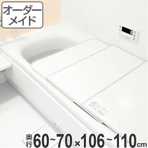 風呂ふた オーダー オーダーメイド ふろふた 風呂蓋 風呂フタ （ 組み合わせ ） 60〜70×106〜110cm 2枚割 特注 別注 （ 風呂 お風呂 ふた ）｜livingut