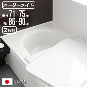 LIXIL（リクシル） 風呂ふた 巻ふた 浴槽サイズ91×160cm用(実寸サイズ