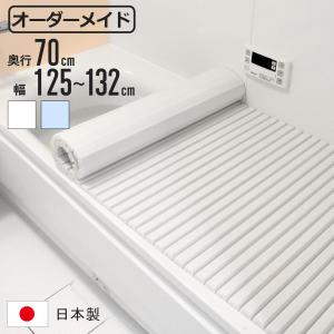 LIXIL（リクシル） 風呂ふた 組ふた 浴槽サイズ 90×140cm用(実寸サイズ