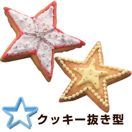 クッキー型　抜き型　スター　プラスチック製 タイガークラウン （ 製菓グッズ 抜型 製菓道具 星 ）