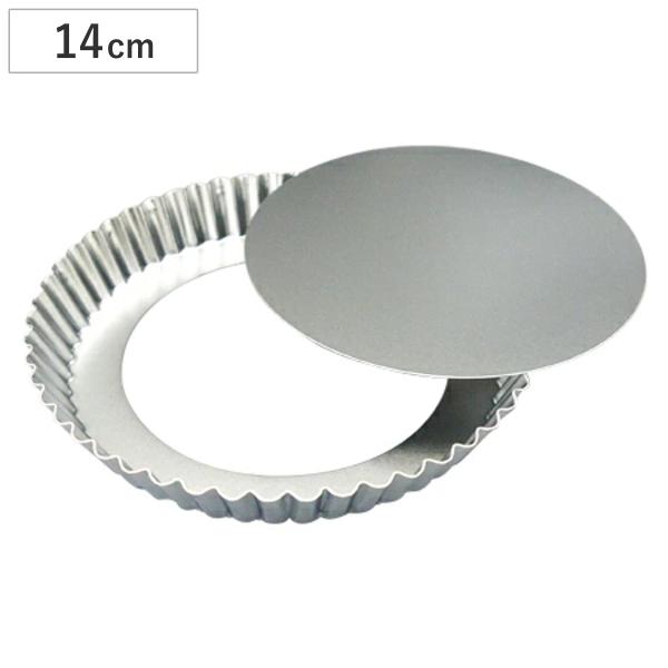 タルト型 パイ型 丸型 14cm 底取 スチール製 クロームメッキ （ オーブン対応 タルトレット型...