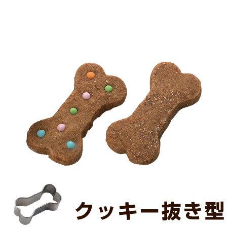 クッキー型　抜き型　ドッグボーン　小　ステンレス製 タイガークラウン （ クッキー抜型 クッキーカッ...