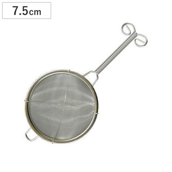 茶こし ティーストレーナー 漉し器 ステンレス製 中 （ 茶漉し こし器 製菓道具 ）