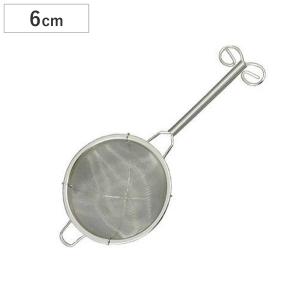 茶こし ティーストレーナー 漉し器 ステンレス製 小 ( 茶...