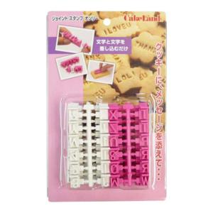 クッキー型 抜き型 アルファベット 26個セット プラスチック製