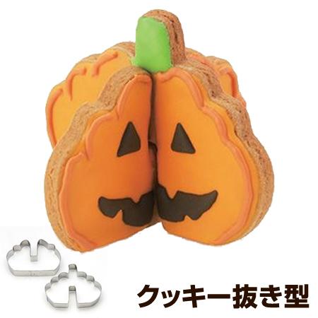 クッキー型 抜き型 立体 パンプキン かぼちゃ ハロウィン タイガークラウン ステンレス （ 抜型 ...