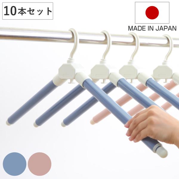 ハンガー 同色10本セット シワーレスハンガー （ シワーレス 洗濯ハンガー 10本 伸縮 乾きやす...