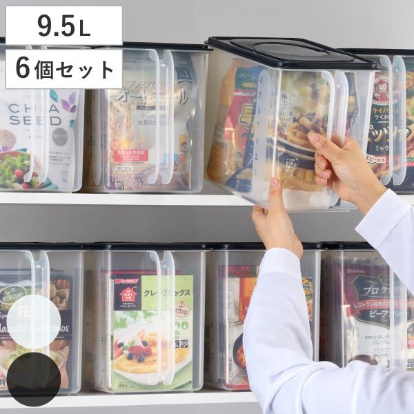 保存容器 9.5L 深型 取っ手付き 同色6個セット （ 食品保存容器 保存ケース 乾物保存容器 吊...
