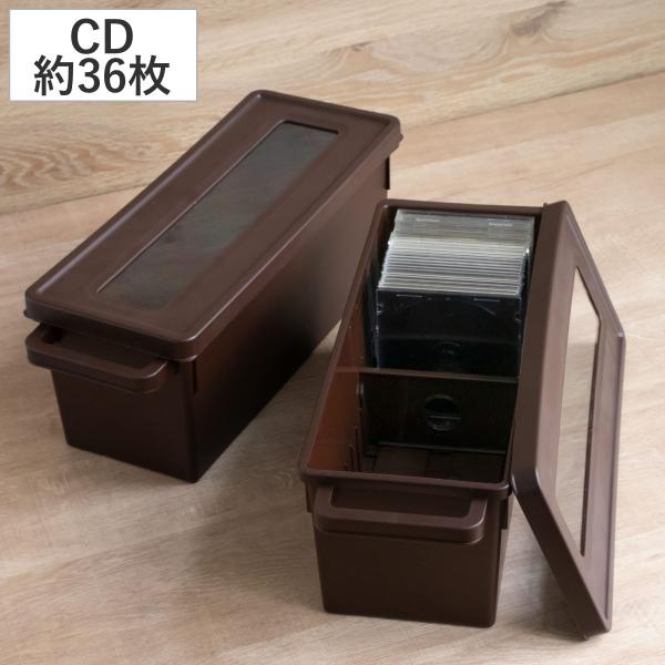 収納ケース メディアコンテナ CD用 ブラウン 幅44.9×奥行16.7×高さ16.4cm （ CD...