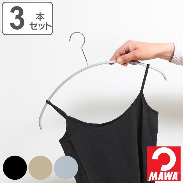 MAWAハンガー マワハンガー レディースライン 3本セット （ マワ MAWA すべらないハンガー...