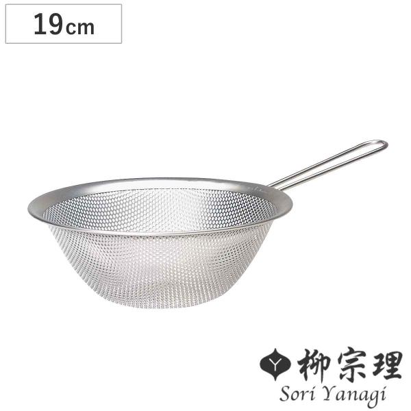 柳宗理 手付きざる 19cm パンチングストレーナー （ ざる ザル 水切りザル ステンレス製 取っ...