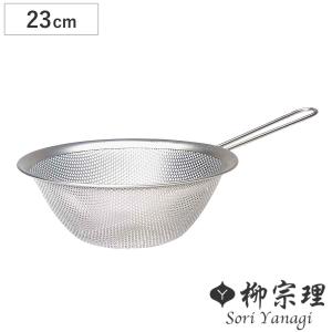 柳宗理 ざる 16cm パンチングストレーナー （ ザル 水切りザル