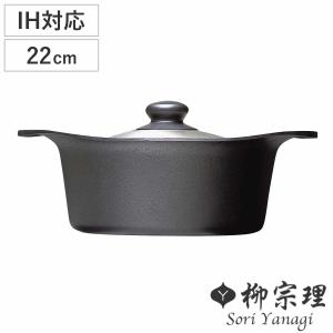柳宗理 グリルパン 22cm IH対応 鉄蓋付き ハンドル付き 南部鉄器 浅型