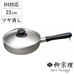 柳宗理 ミルクパン 16cm ガス火専用 ツヤ消しタイプ ステンレス製 日本