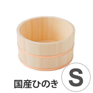 湯おけ　洗面器　檜　ヒノキ　桧湯桶（小） （ 湯桶 手桶 バスグッズ ）｜livingut