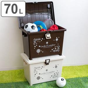 ガーデンコンテナ 園芸 収納ボックス 70L ガーデン用品 大容量 ロック機能付き （ ベランダ収納 コンテナボックス 収納ケース ベランダ 収納 ）