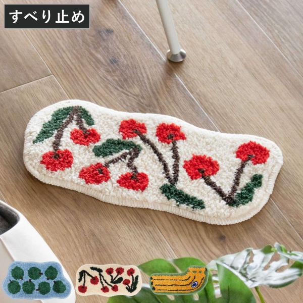 玄関マット EIBORIE フルーツアクセントマット 室内 （ マット ラグ 洗える フルーツ かわ...