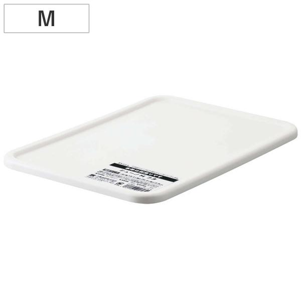 専用蓋 収納ボックス シューノ Mサイズ フタ （ パーツ 蓋 キッチン収納 キッチン収納ボックス ...