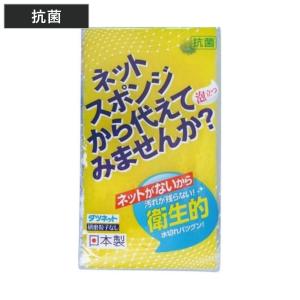 キッチンスポンジ 食器洗い クリピカ 脱ネット ...の商品画像