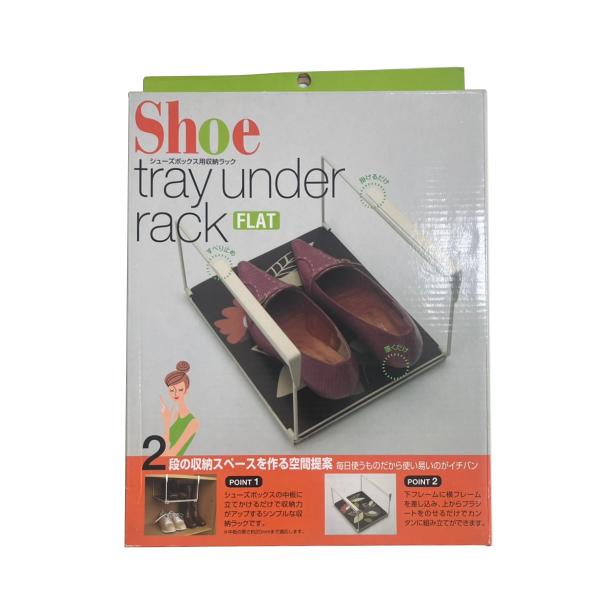 シューズトレー シュートレーアンダーラックフラット リーフ （ シューズボックス 収納ラック 吊り下...