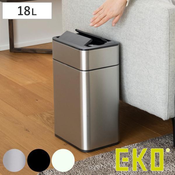 EKO ゴミ箱 18L ファントムプロセンサービン センサー式 （ ごみ箱 18リットル 自動開閉 ...