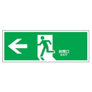 非常口マークの商品一覧 通販 Yahoo ショッピング