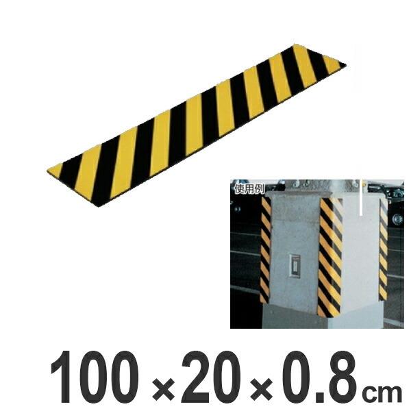 トラクッション　コーナーガード　無反射タイプ　幅20cm×長さ1m　8mm厚　イエロー/ブラック （...