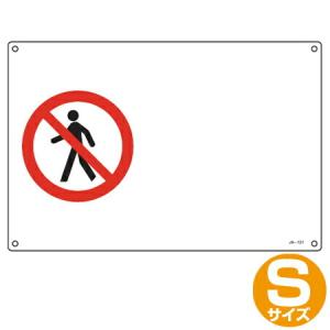 イラスト 禁止マークの商品一覧 通販 Yahoo ショッピング