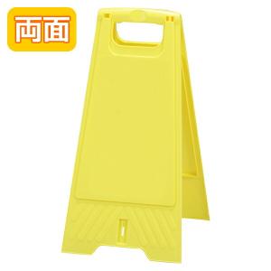 フロアスタンド　フロアサイン　無地 （ サインスタンド