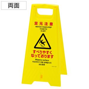 足元注意 看板の商品一覧 通販 Yahoo ショッピング
