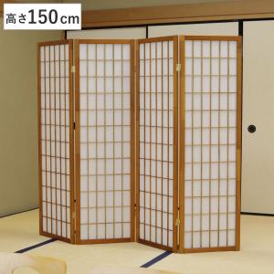弘益 衝立 和風衝立 4連 ひかり 高さ150cm （ パーテーション 間仕切り