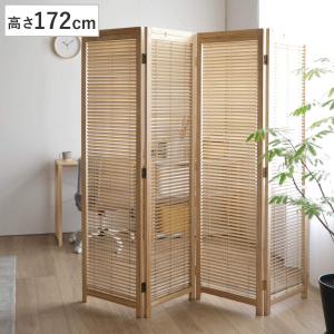 パーテーション　間仕切　衝立　　目隠し 弘益 パーテーション 自立 衝立 間仕切り 木製 モダン ガラス風 隠す