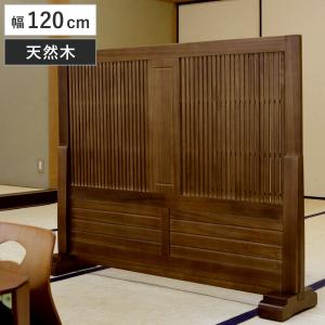 木製彫刻入り衝立　パーテーション 弘益 和風衝立 幅120cm 高さ101cm 桐製 天然木 （ 衝立 パーテーション
