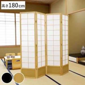 弘益 衝立 高さ180cm 和風衝立 4連 ブラック （ パーテーション