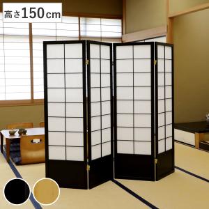 HAGiHARA（萩原） パーテーション 3連 衝立 ルーバー風 天然木