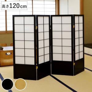和風 衝立 格子デザイン 木製 パーテーション 目隠し 間仕切り#864 弘益 衝立 4連 高さ180cm 折りたたみ 天然木 杉 完成品 和風 間仕切り