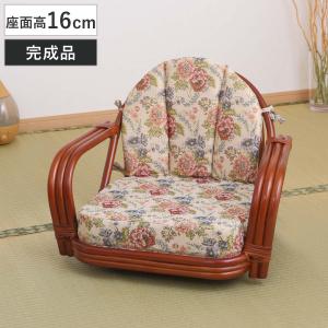 天然籐 金襴 肘付き 回転 高座椅子 椅子 チェア ラタン 和風 アジアン