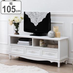 □在庫限り・入荷なし□テレビ台 フェミニン 姫系 幅90cm ラブリー
