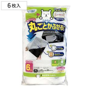 換気扇フィルター レンジフード まるごと被せるフ...の商品画像