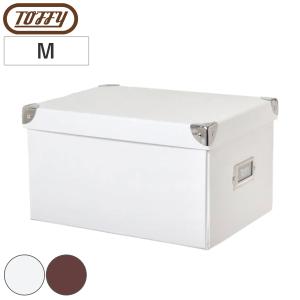 収納ボックス Toffy マジックボックス M ふた付き 幅20.5×奥行28×高さ15.5cm （ 収納 ボックス 箱 紙 紙製 パルプ フタ付き 小物収納 小物入れ ）