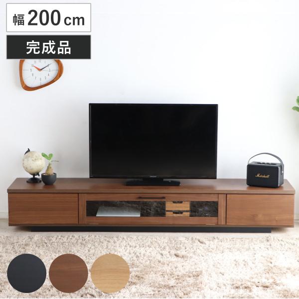 テレビ台 幅200cm ジェイク ローボード 完成品 日本製 （ 80型対応 テレビボード 木目調 ...