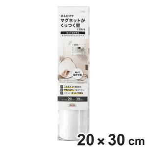 マグネットシート マグネットがくっつくシート 20cm×30cm 鉄粉シート 壁掛け （ 壁 取り付け シール マグネット リメイクシート DIY 壁掛け収納 はがせる ）